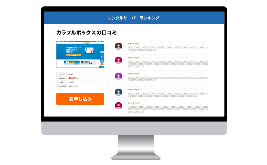 インタビュー記事のイラスト画像