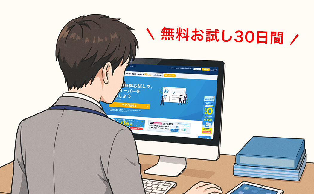 インタビュー記事のイラスト画像