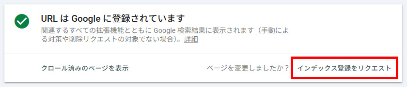 インデックス依頼の流れの画像