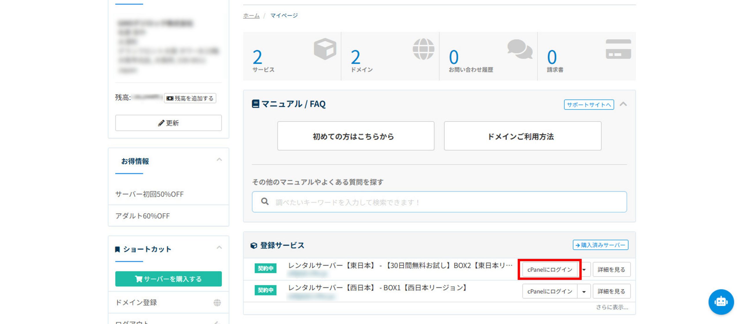 colorfulboxのマイページ