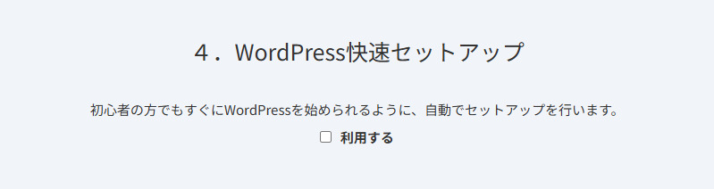 ドメイン利用の設定