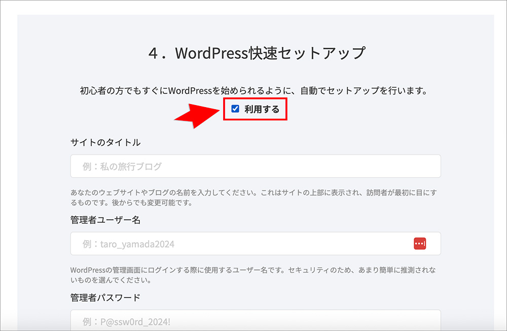 カラフルボックスの申込み画面