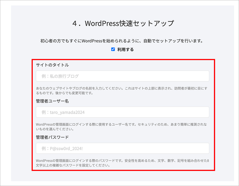 カラフルボックスの申込み画面