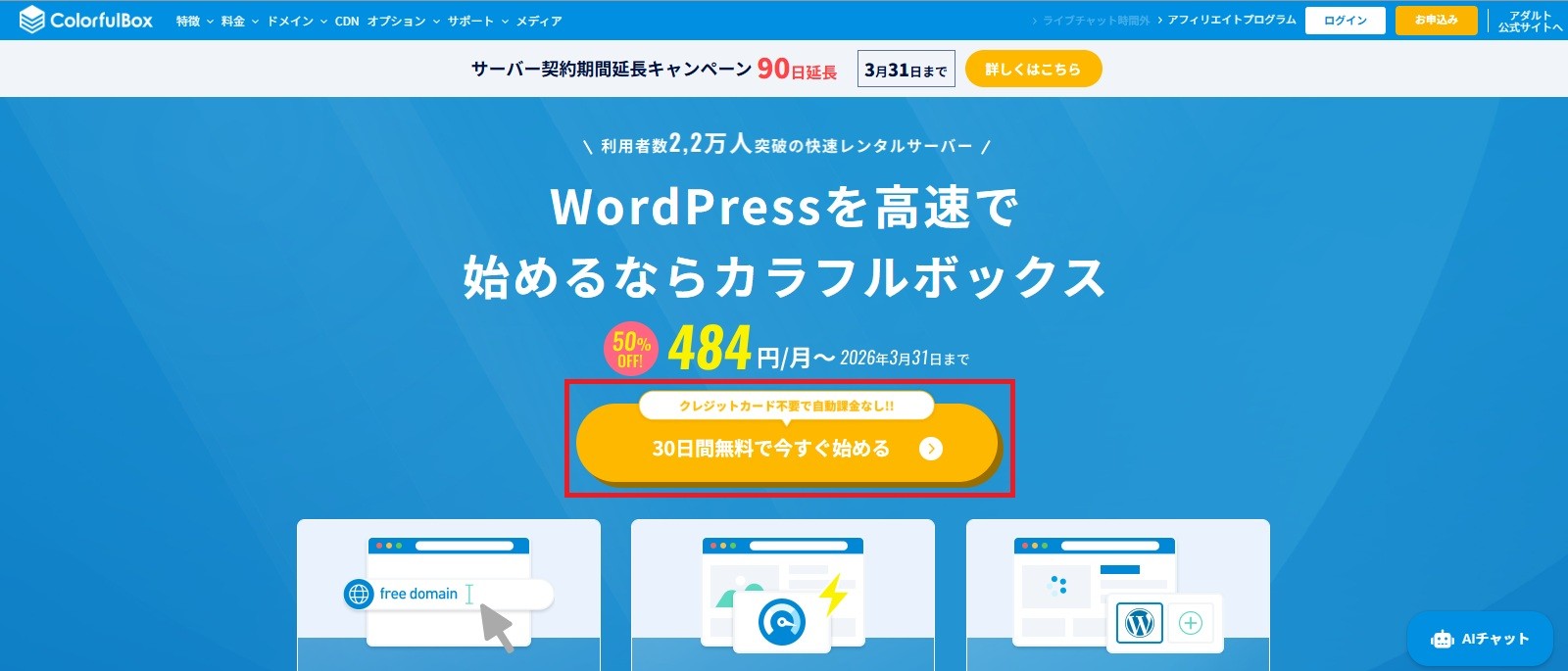 カラフルボックスの公式